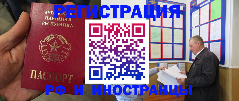 временная регистрация собственник в Астрахани