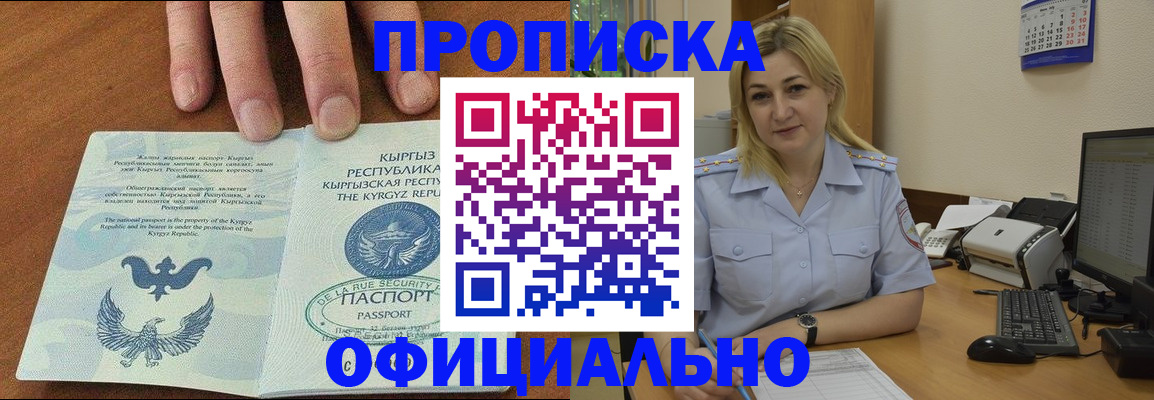 прописка для военкомата в Астрахани