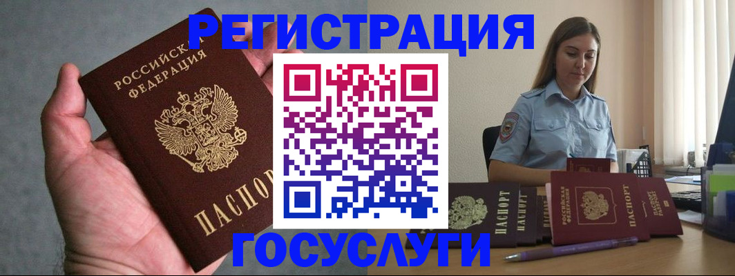 где прописаться в Астрахани